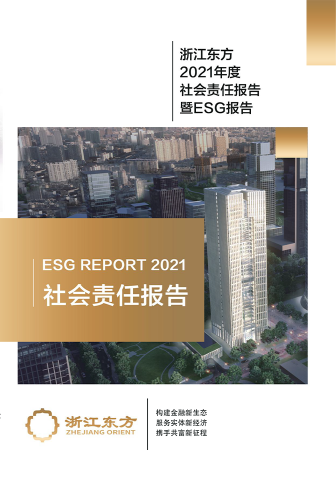 av在线2021年度环境、社会及治理（ESG）报告