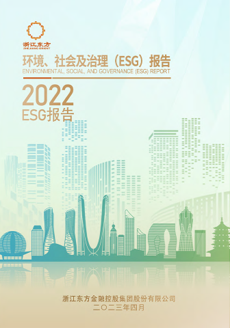 av在线2022年度环境、社会及治理（ESG）报告