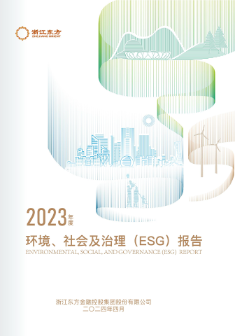 av在线2023年度环境、社会及治理（ESG）报告