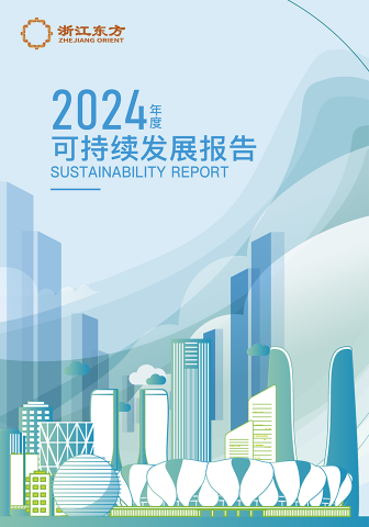 av在线2024年度环境、社会及治理（ESG）报告
